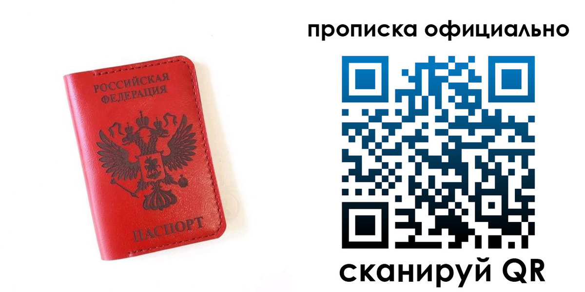 прописка для школы в Сергаче