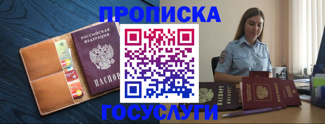 миграционный учет в Сергаче