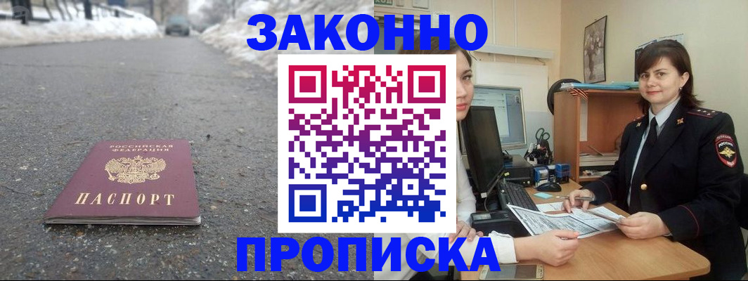 прописка для кредита в Сергаче