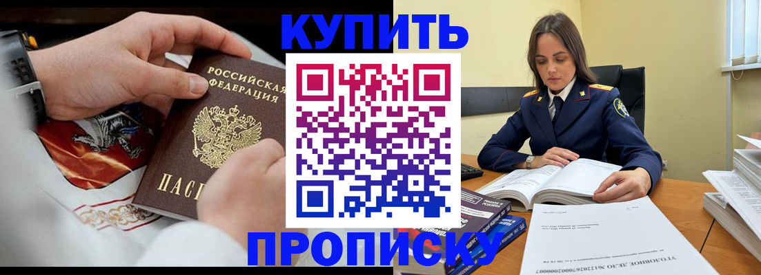 прописка штамп в Сергаче