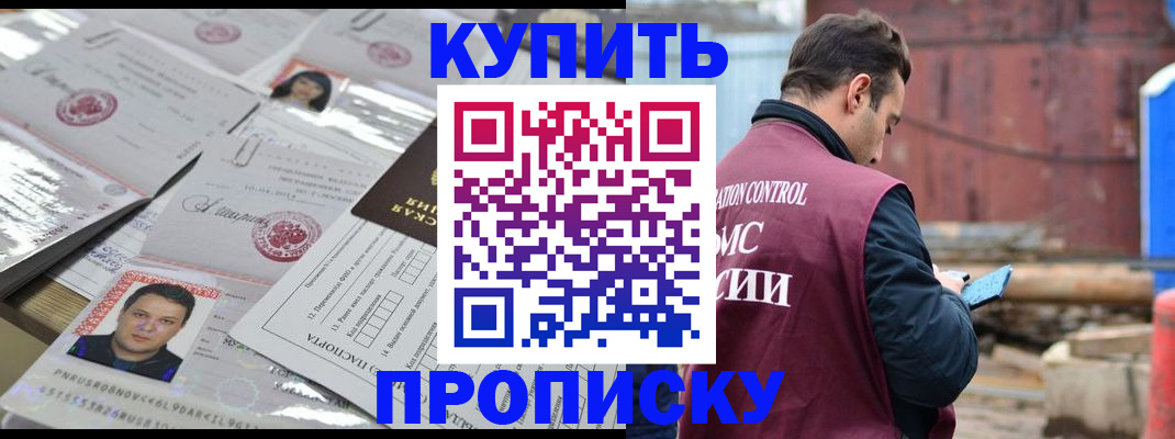 временная регистрация для всех в Сергаче