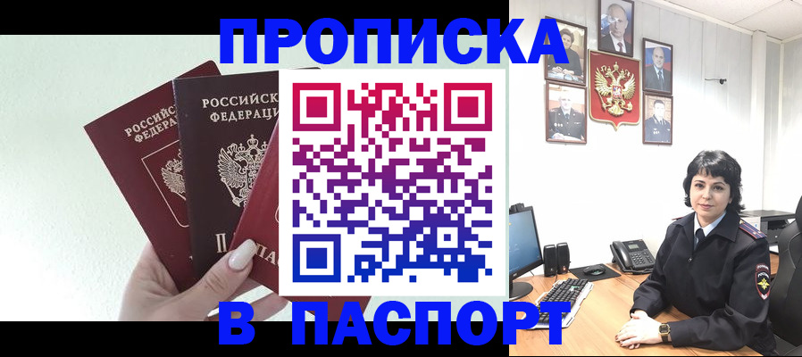 прописка иностранных граждан в Сергаче